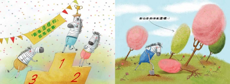 歪一邊的到底是誰？（品格教育繪本：勇於論證／思考分析）